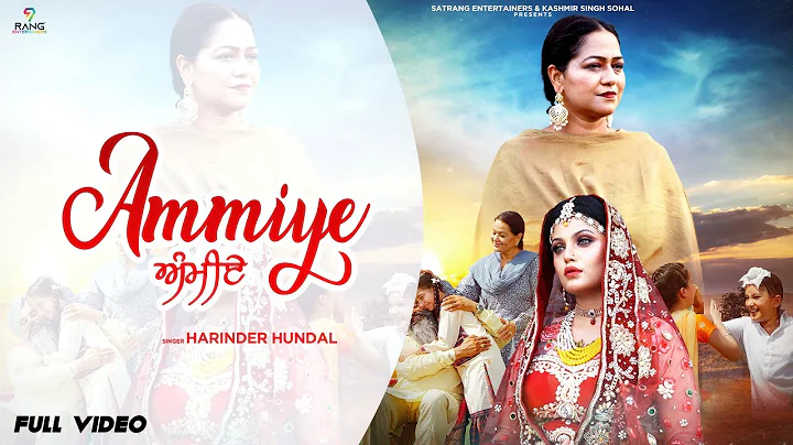 Ammiye (  ) || Harinder Hundal || New Punjabi Song...