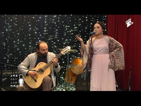 ცოცხალი მუსიკა - ნინო ბაშარული და გიორგი ფხალაძე - პორტუგალიური ფადო