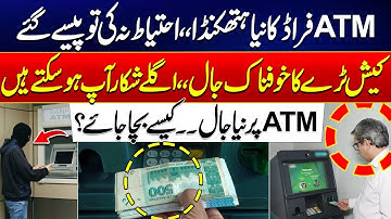 New ATM Fraud Technique Exposed - Beware | Thieves’ New Trick Explained | Rohi