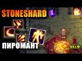 Stoneshard ПИРОМАНТ ПЕРМОСМЕРТЬ. Путь Мага Огня. Ждём City of Gold.Прохождение стоуншард 0.6.1.10