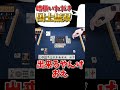 【雀魂】暗槓いただき国士無双 #雀魂 #役満 #国士無双 #ガチやべぇじゃん #p丸様 #じゃんたま #麻雀 #shorts