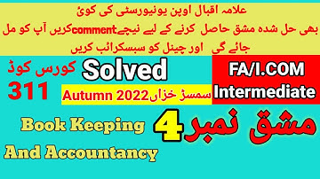 AIOU Code 311 Solved Assignment No.4 Autumn 2022