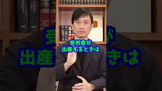 Q：もし受刑者が刑務所の中で出産したら、生まれた子どもはどうなりますか？#Shorts