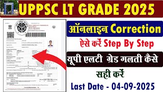 uppsc lt grade assistant teacher form me correction kaise kare I lt grade  correction form 2025 I