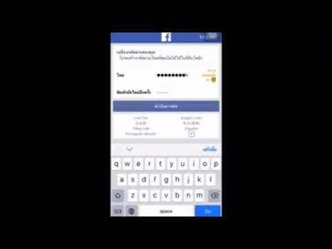 วิธีแก้ Facebook โดนบล็อก