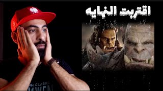 يأجوج ومأجوج الجحيم القادم /اسرار لم تكن تعرفها