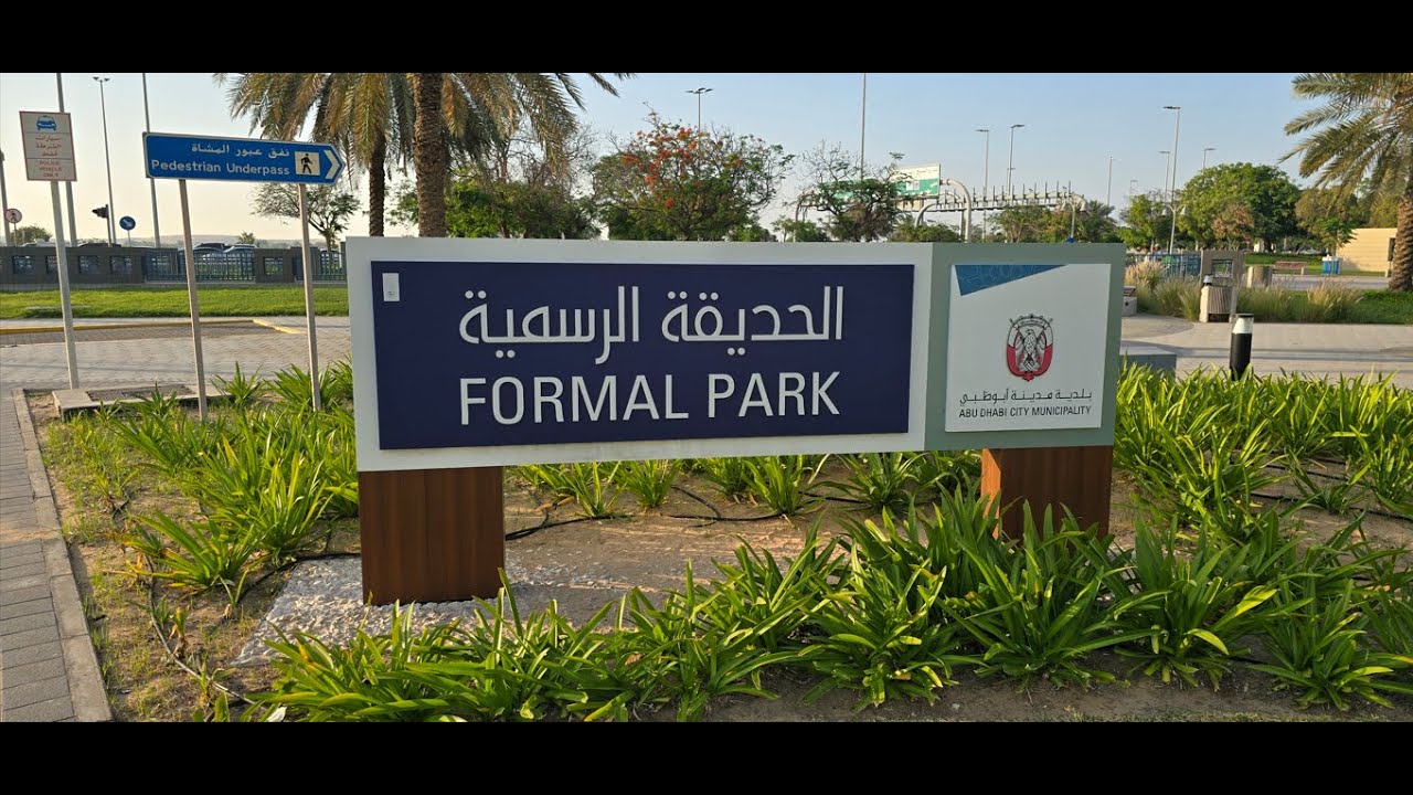 FORMAL PARK ABU DHABI UAE PLACES TO VISIT IN ABU DHABI CORNICHE formal-park-abu-dhabi-uae-places-to-visit-in-abu-dhabi-corniche