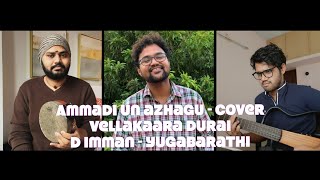 Ammadi un azhagu _ Sathyaprakash ft. Abinandhan & Swaminathan Selvaganesh
