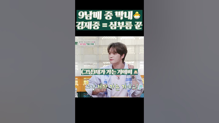[김재중]9남매 중 막내 김재중= 심부름꾼