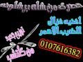 اغنيه ياغزال الضرب الاحمر بالدرامز توزيع جديد من كاتشب اغنيه ياغزال الضرب الاحمر بالدرامز توزيع جديد من كاتشب