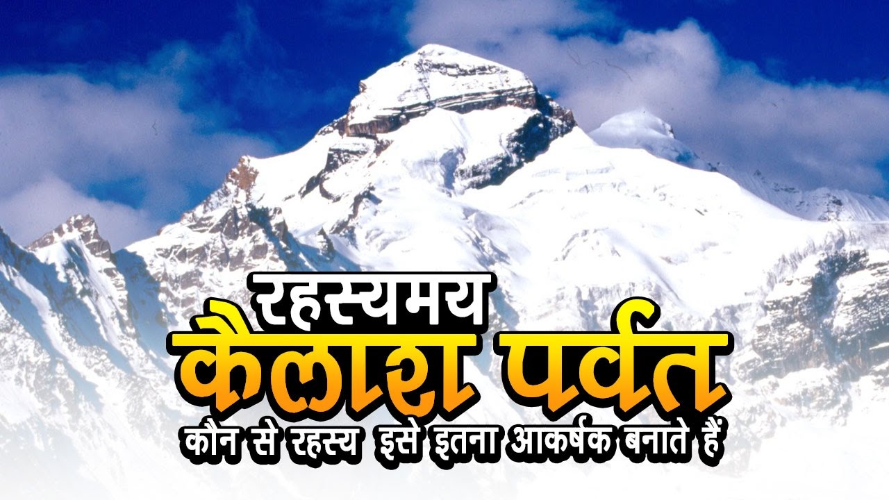 Image result for कैलाश पर्वत