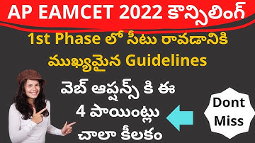 AP EAMCET 2022 counselling web options dates and important guidelines | AP EAMCET 2022 web options