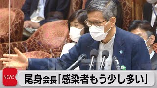 尾身会長が「実態の感染者はもう少し多い」との認識（2021年8月18日）