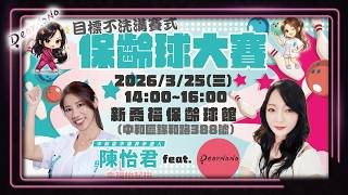 DearNaNa-有雞的話就吃播.吃3隻雞還比較容易