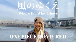 Download Lagu Where the Wind Blows / 風のゆくえ - Ado One Piece Movie RED cover by icazahra MP3
