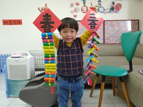 【親子動手做】幼兒勞作DIY新春鞭炮