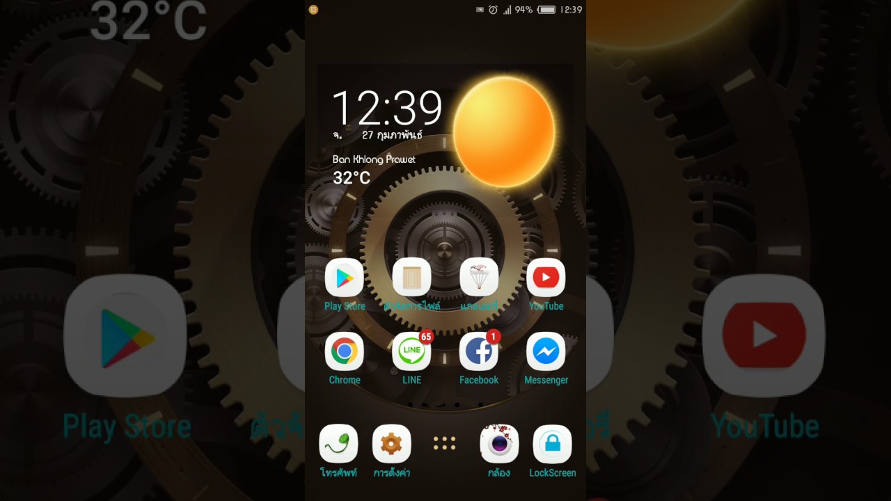 วิธีการเปลี่ยน font ผ่าน root explorer
