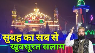 Download Lagu Kichocha Sharif Dargah Se Subha Ka Khubsurat Salam 🌹 Mustafa ﷺ Jane Rehmat Salam 🌹 Episod 256 MP3