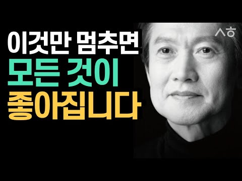 뭘해도 잘되는 사람의 특징, 대인관계, 막힌 운 술술 풀리는 법[왓칭, 김새해오디오북, 금전운, 행운, 좋은 운, 부자습관, 부자말버릇, 책추천, 동기부여]