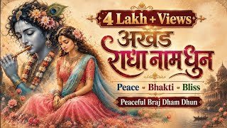श्री राधा नाम कीर्तन 🌸 अखंड “राधा राधा” धुन | Shri Radha Naam kirtan | Radha Naam Dhun Bhajan