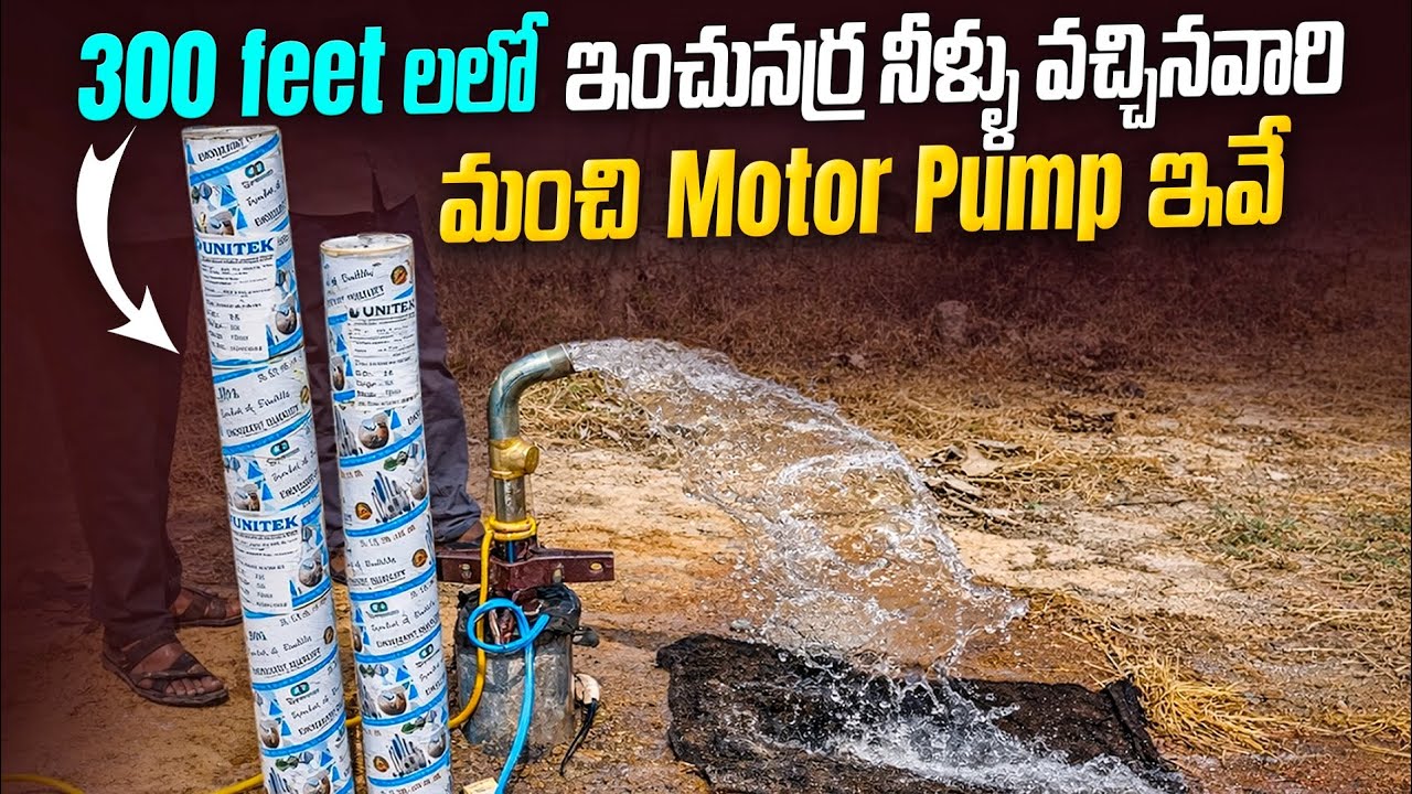 New boar 300 feet depth low water motor pump v4 serice fitting in agriculture