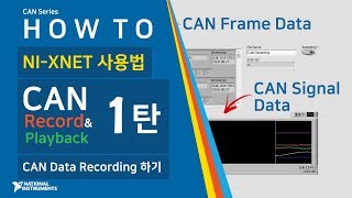 CAN 기초 - XNET 사용법_CAN Data Record&Playback 1탄_CAN Data Recording 하기 screenshot 3