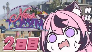 【#NEWTOWN】はじめて競輪が入ったと噂の競輪選手になります(なった)【甘成じゅい/#ゆにれいど！】