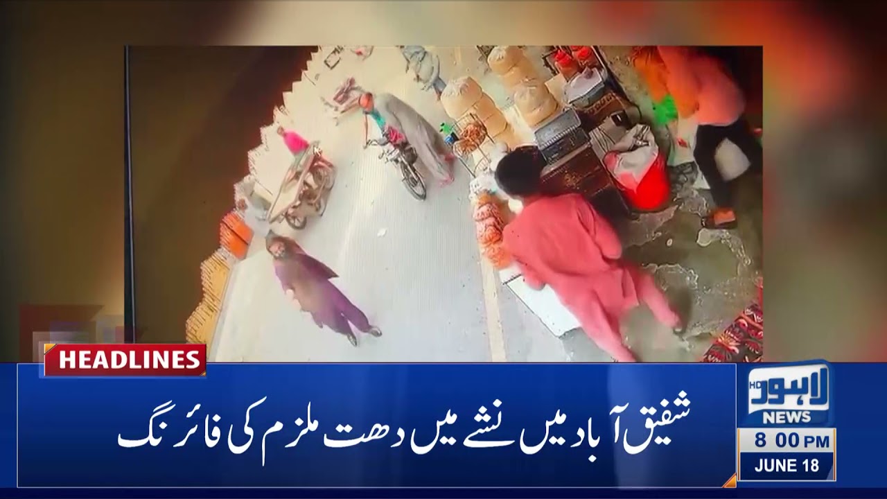 Lahore News HD | 08 PM Headlines | 18 June 2021