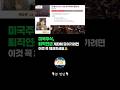 미국주식을 퇴직연금 계좌에 모아가려 한다면?!