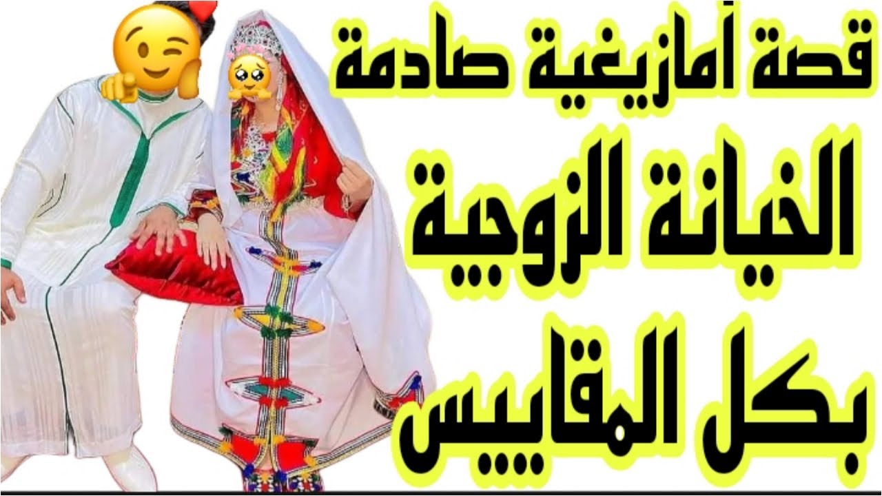 الحلقة170👍لفعة مرات خويا حصلتها مع لوسي فبيت النعاس😱السطاج لخر فالغدر🔥 قصة  واقعية 😴