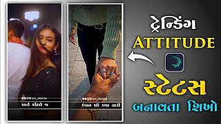 new style status video editing // alight motion video editing // gujarati status 2022@Ritesh Editing screenshot 2