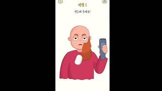 [모바일게임] DOP 2 한 부분지우기 screenshot 3