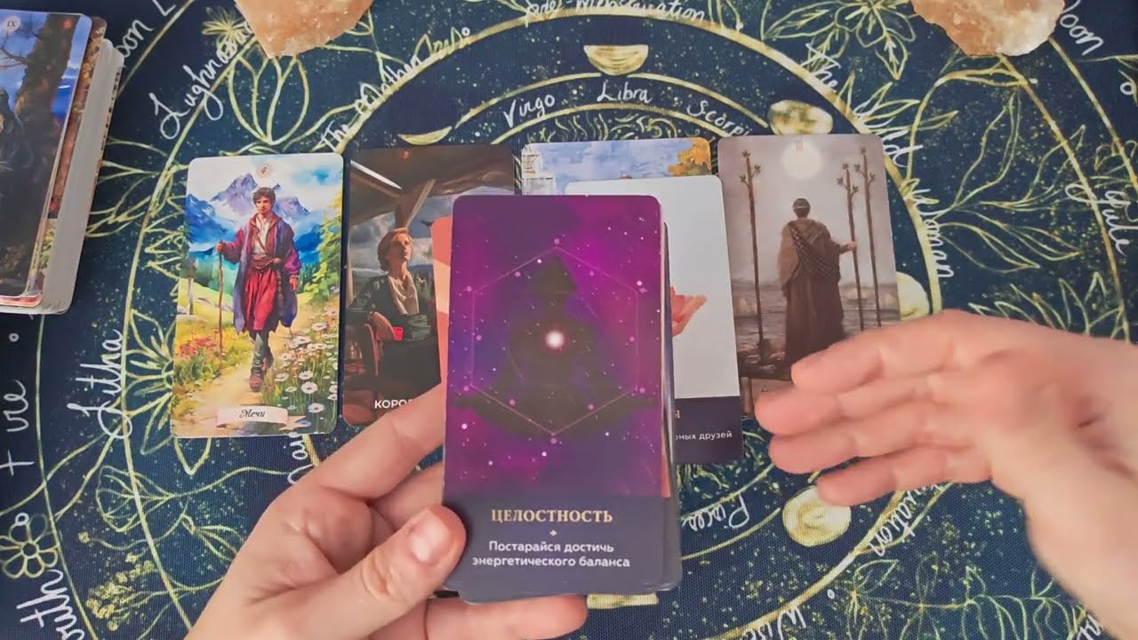 Рыбы. Финансы 2026. Таро-расклад 