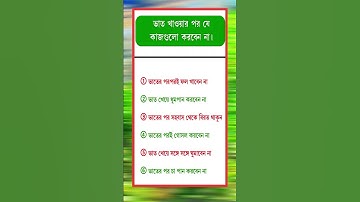 general knowledge || quiz |spinal cord I part-1734