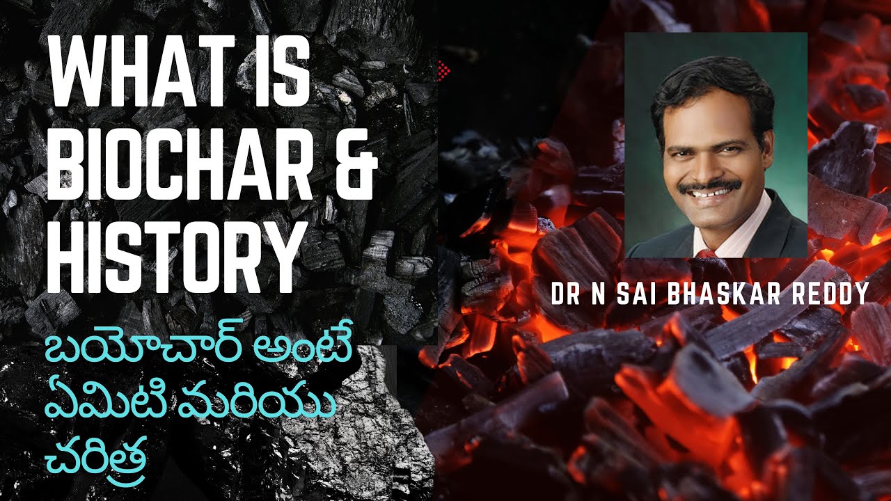బయోచార్ చరిత్ర | Biochar History CSA Part 1 - YouTube