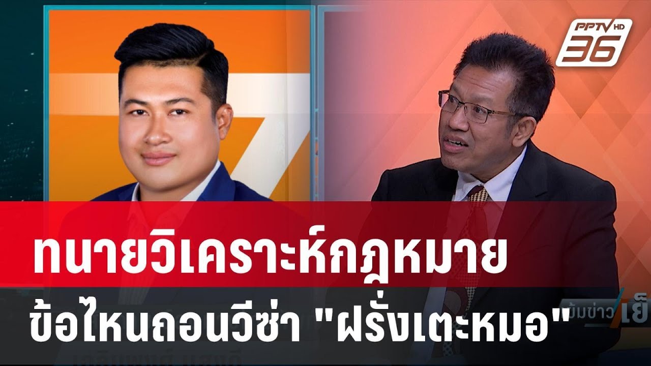 Exclusive Talk | ชี้เบื้องลึก 