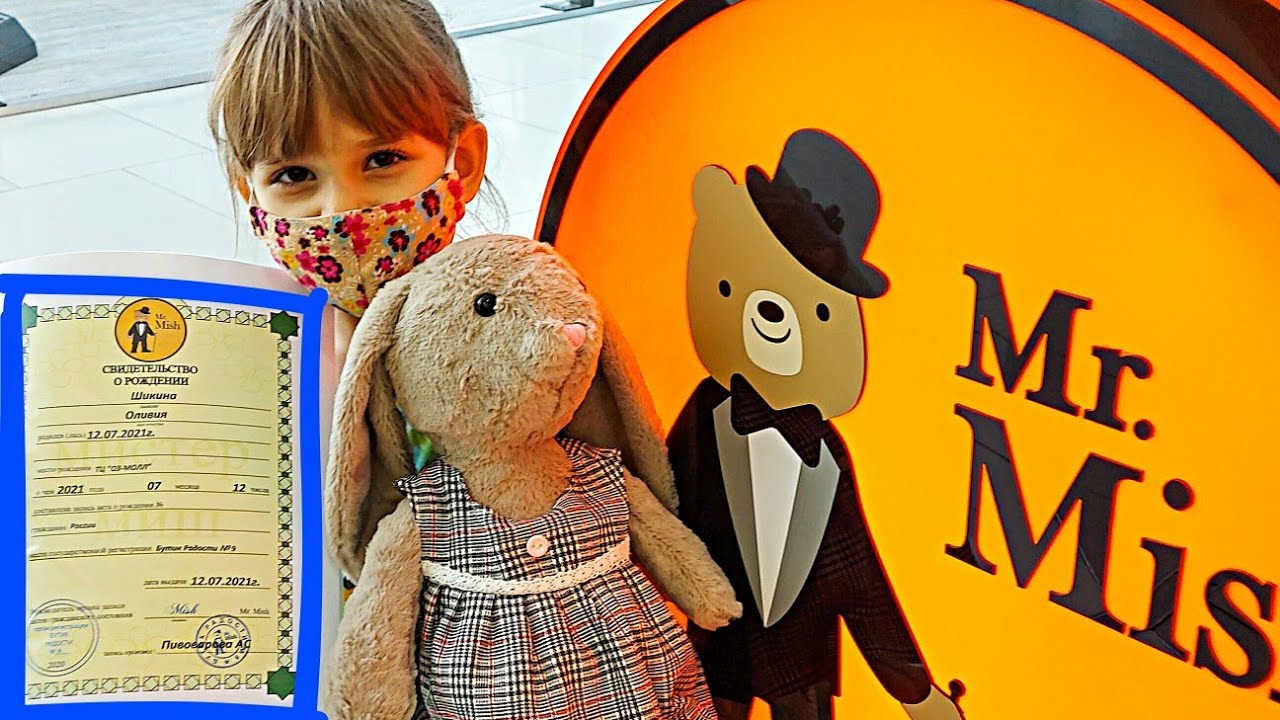 мистер миш сделать игрушку. Mish москва тц щука. Mish. мистер миш игрушки цена. мистер миш игрушки в москве.