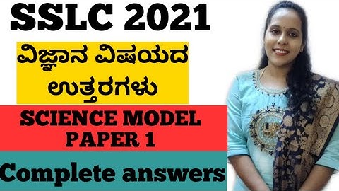 SSCL 2021 Science model paper 1 answer key