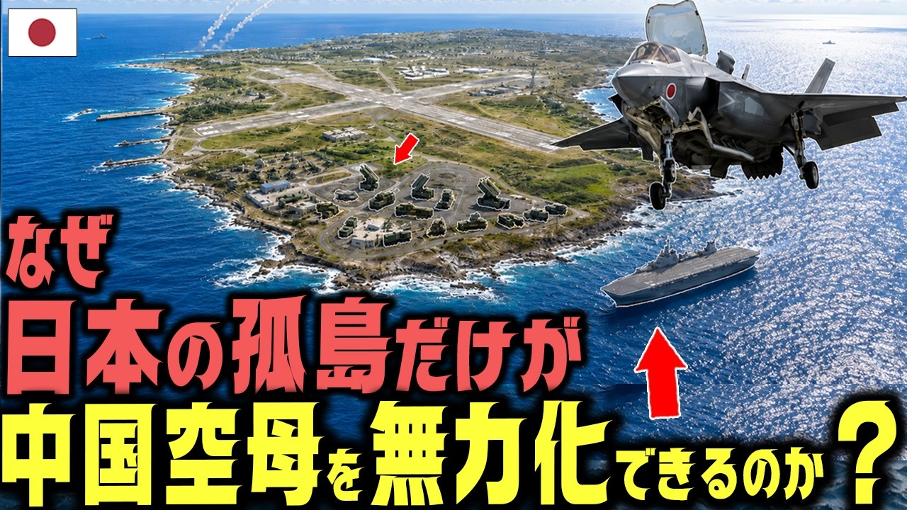 中国が笑った「いずも型護衛艦」→本当に恐れるべき相手は日本の小さな「馬毛島」だった