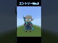 どのすまない先生が好きですか？エントリーNo.3 | ウォーターチャレンジ【マイクラドット絵】