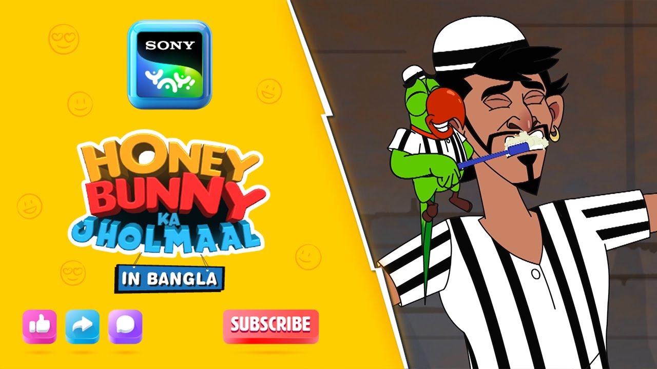 হানি বানি এবং ডায়মন্ড থিফ | Full Episode in Bengali | Videos For Kids | HB