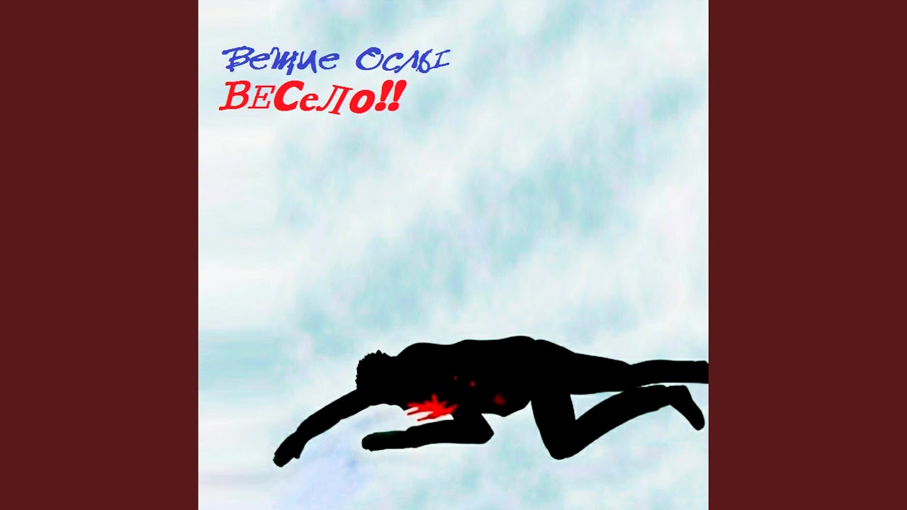 Бесы