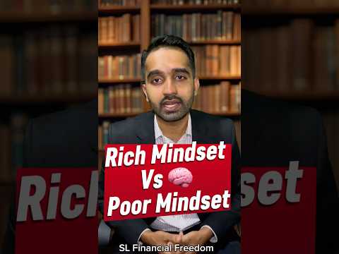 දුප්පත් මානසිකත්වය සහ පොහොසත් මානසිකත්වය #richmindset #poormindset