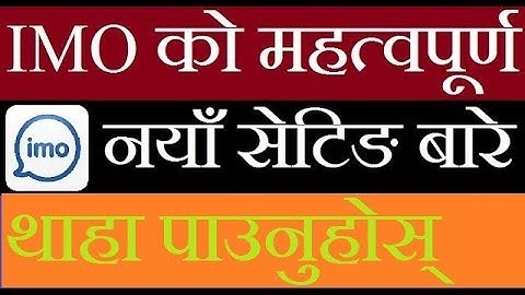 New Useful Hidden Setting Of IMO | IMO Most Important Setting | In Nepali By Dish Link Nepal