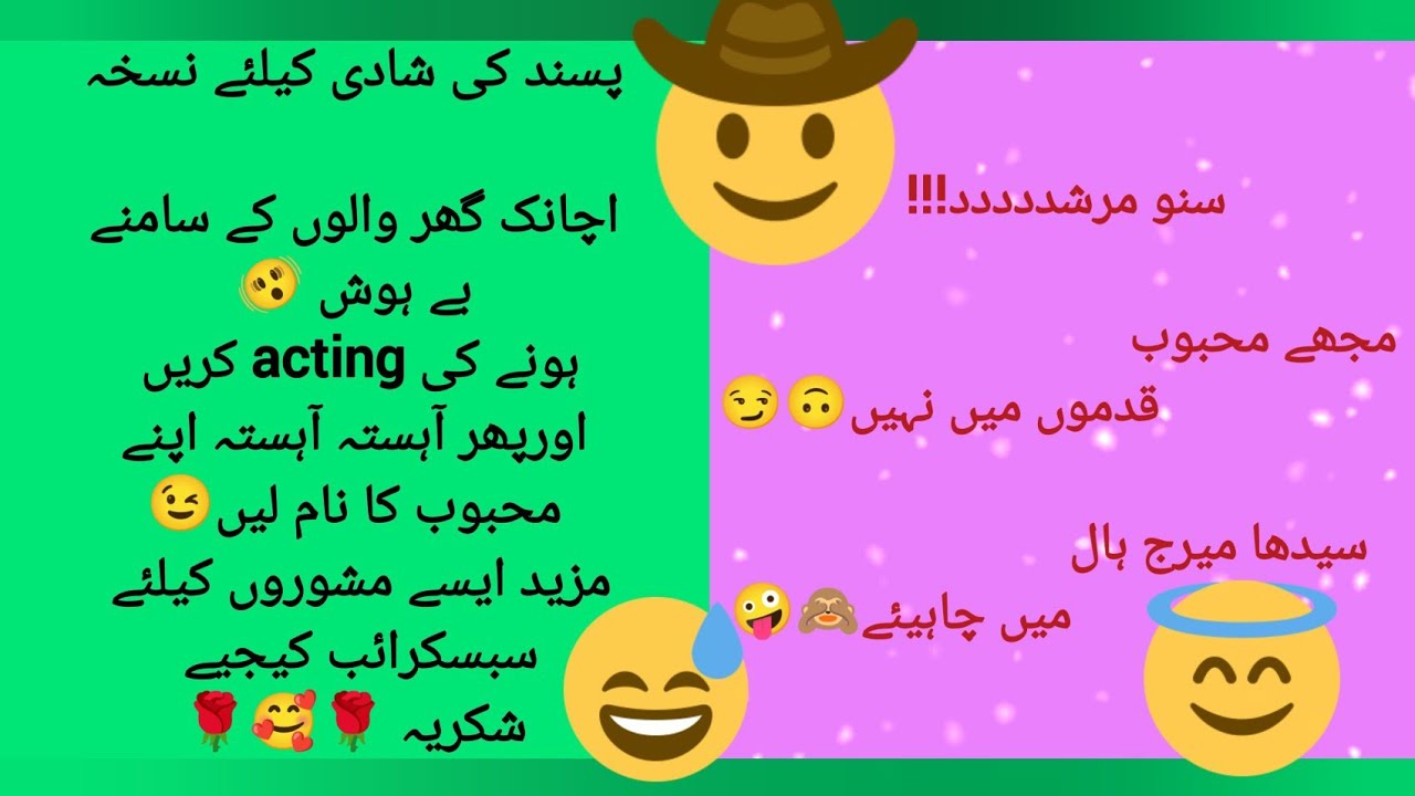 Love marriage❤️ krnay ka asan tareeqa 😛🤗 / Funny quotes 😆 // Very funny lateefay and jokes🤣 /Comedy