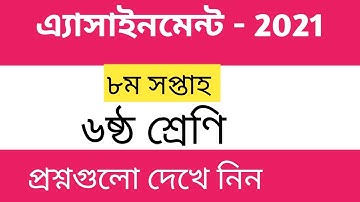 Class 6 8th week assignment 2021