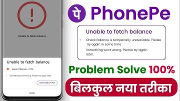 Phonepe unable to fetch bank balance problem | unable to fetch balance in phonepe