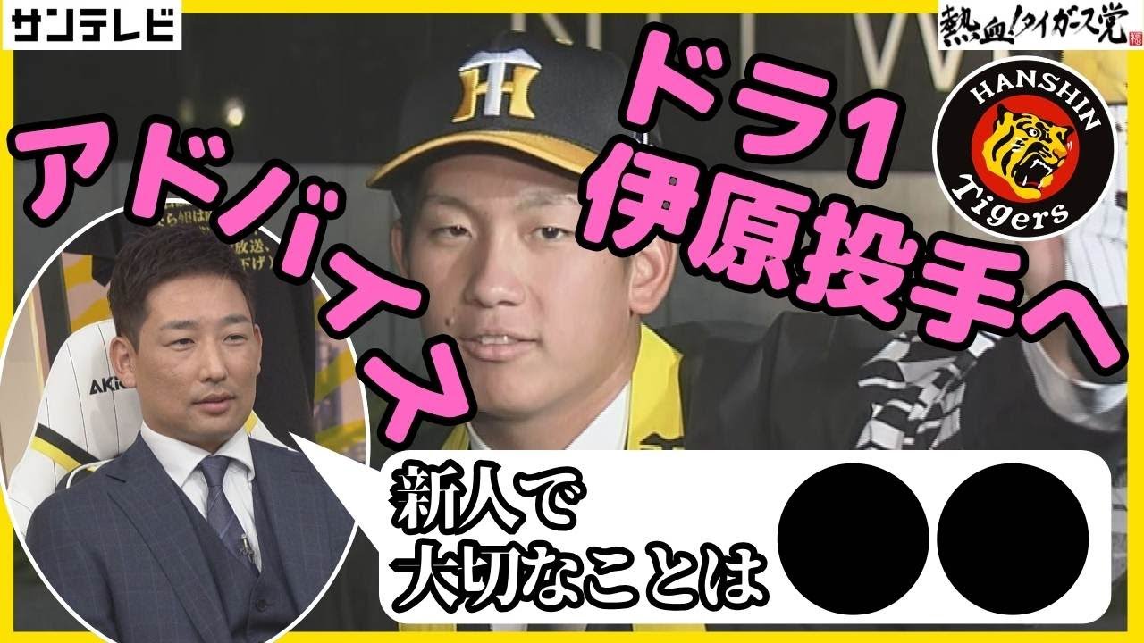 挨拶はしっかりと】岩崎投手からルーキーへ大切なアドバイス！ #熱血
