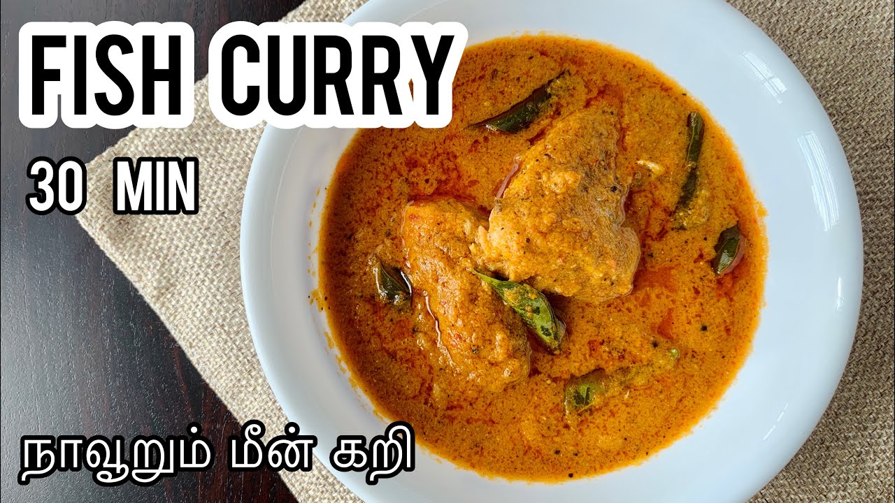 Mouthwatering fish curry in less than 30 min | Easy South Indian fish curry | Madras Curry Channel