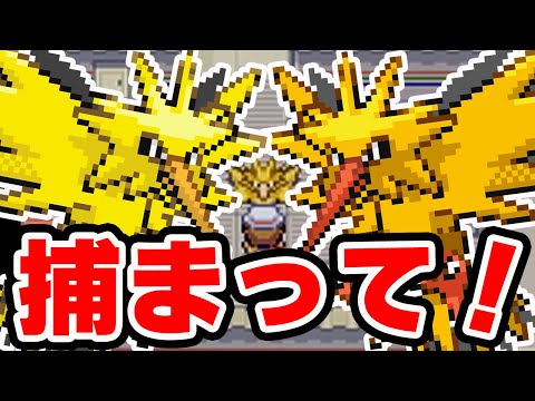 色違いサンダーの見分けつきますか ポケモンfrlg Youtube